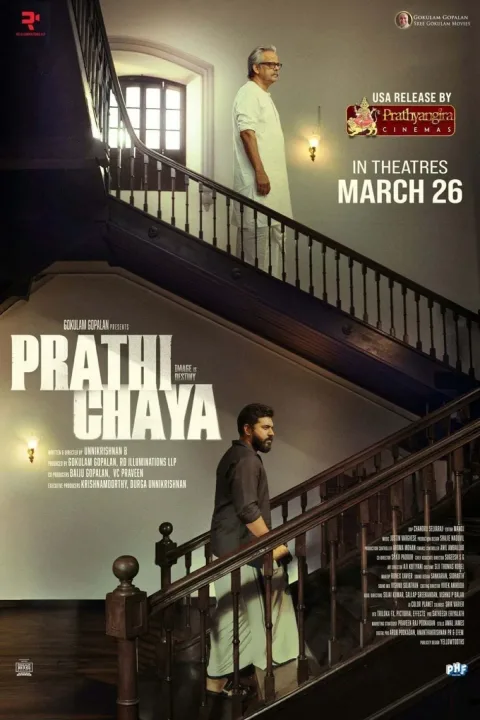 Parichaya (2026) poster