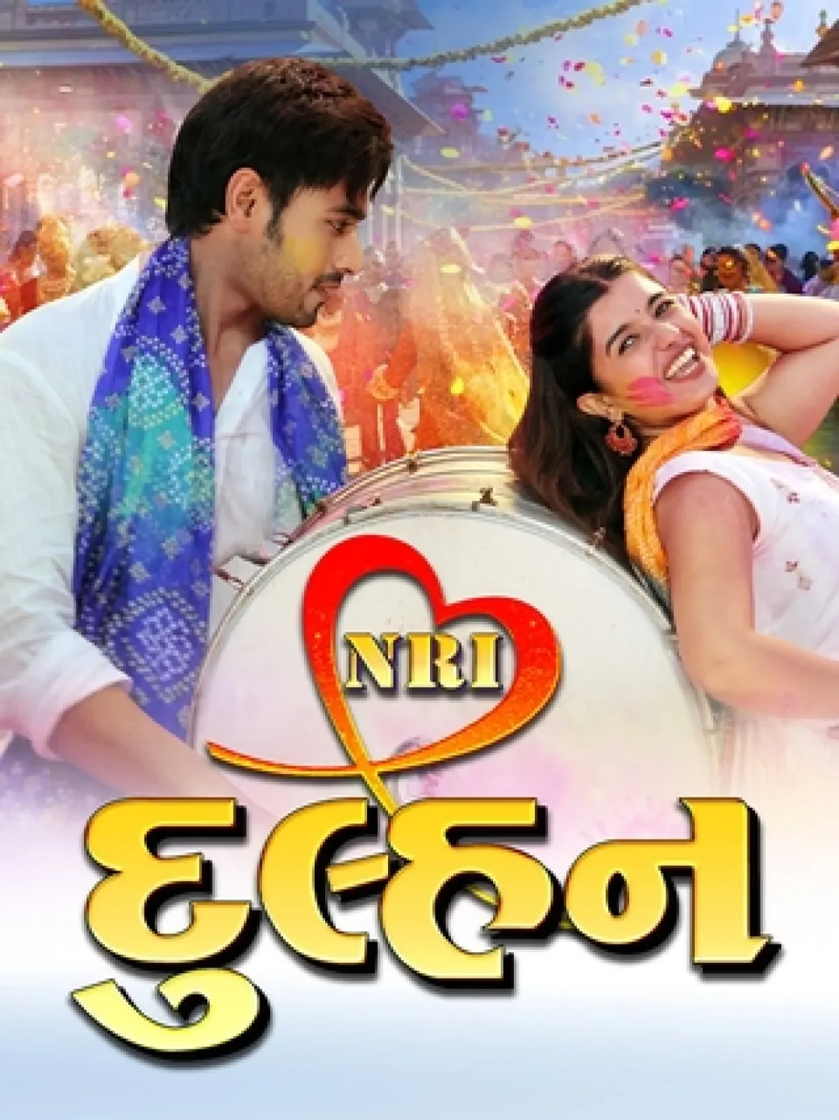 NRI Dulhan (2026) poster