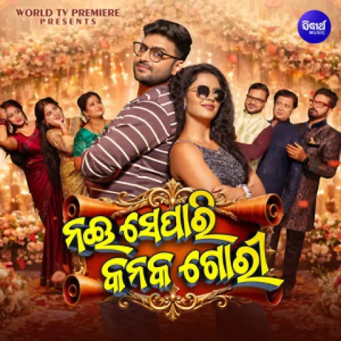Panga Neichhi Mun Jama Sathire (2026) poster