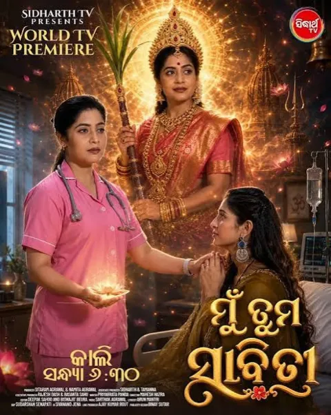 Mun Tuma Sabitri (2026) poster