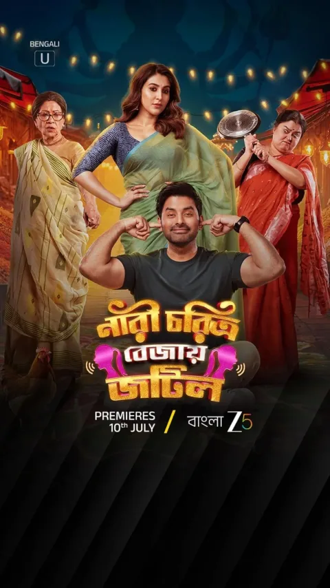 Nari Choritro Bejay Jotil (2026) poster