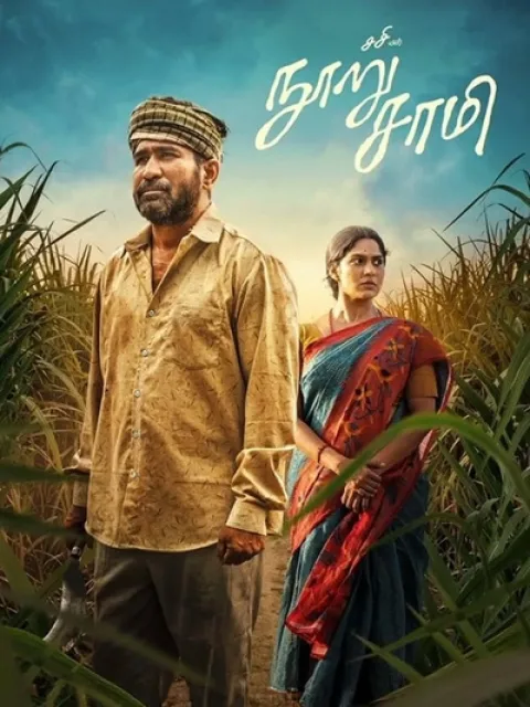 Nooru Saami (2026) poster
