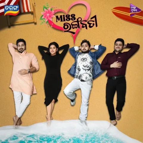 Miss Rangabati (2026) poster