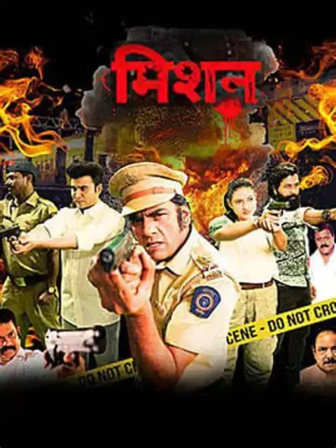 Mumbai Mission (2026) poster
