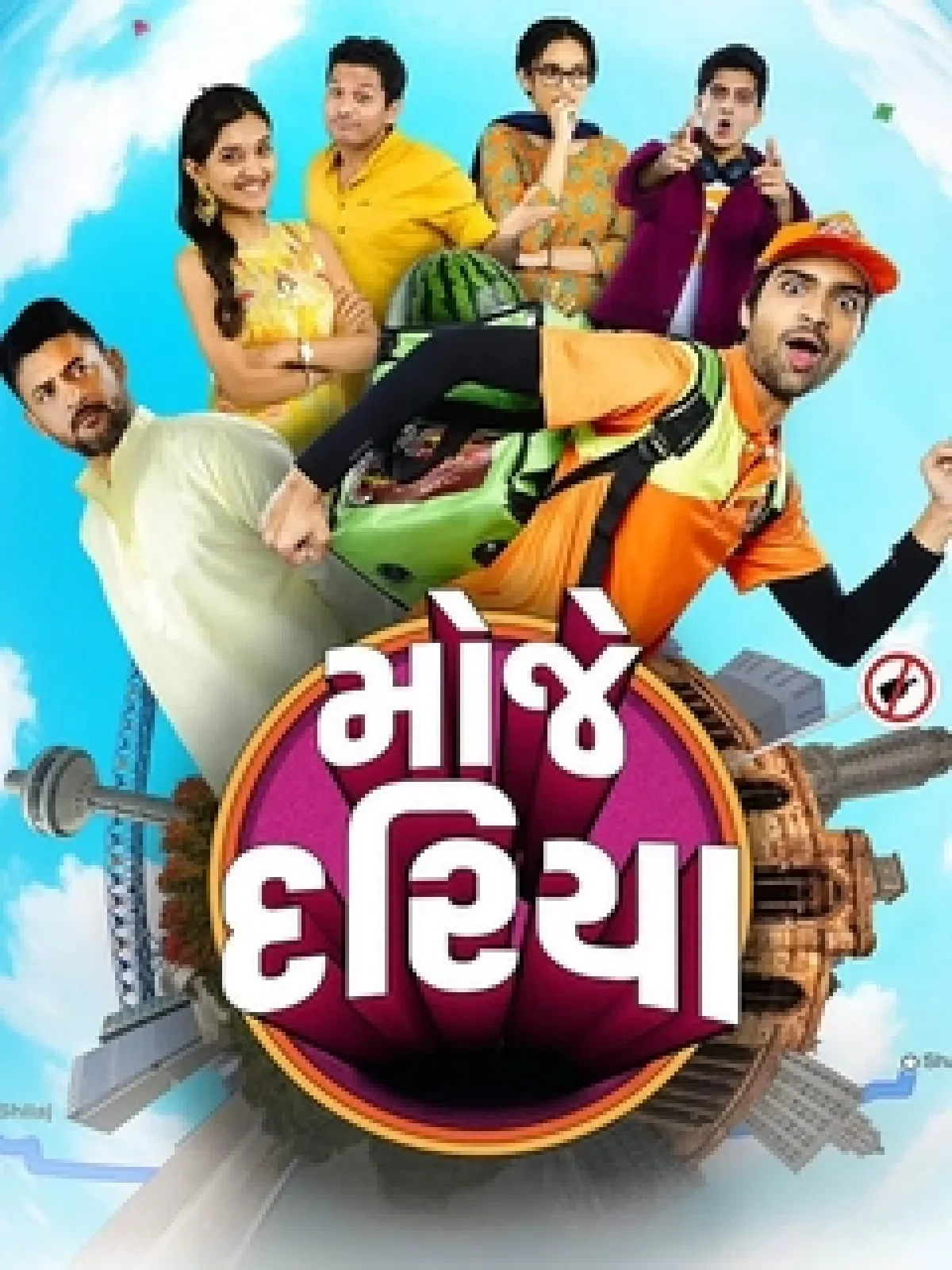 Mauje Dariya (2026) poster
