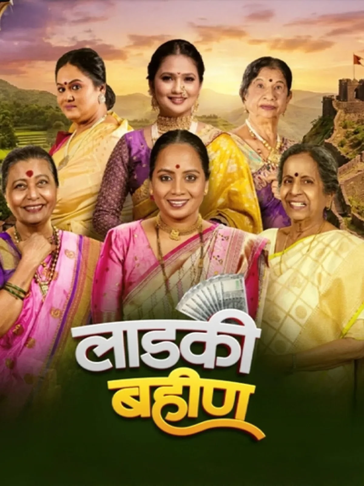 Ladki Bahin (2026) poster