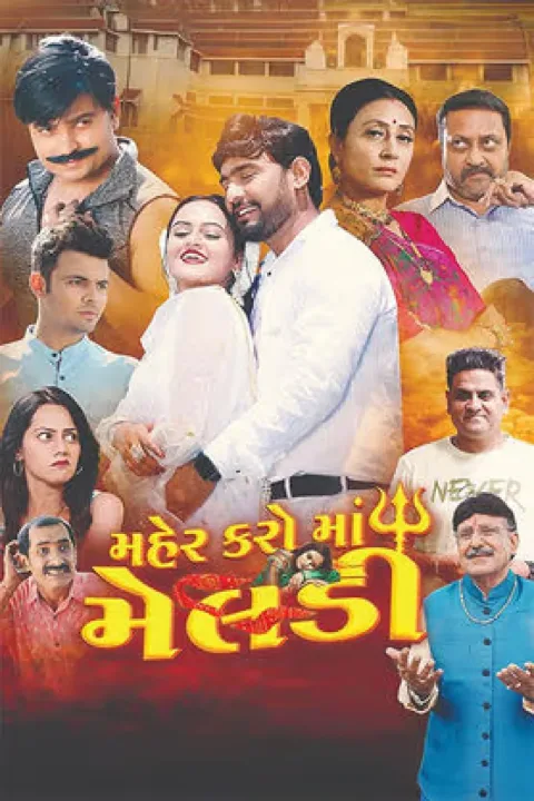 Maher Karo Maa Meldi (2026) poster