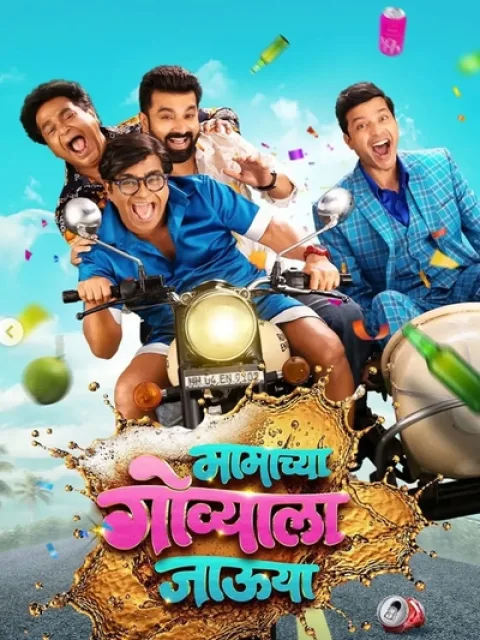 Mamachya Govyala Jauya (2026) poster