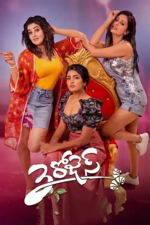 3 Roses (2021) poster