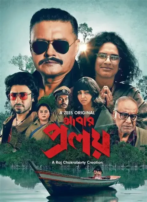 Abar Proloy (2023) poster