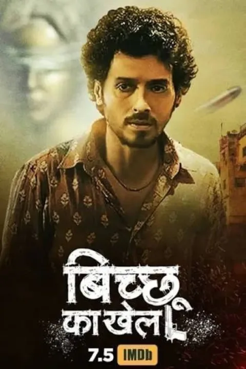 Bicchoo Ka Khel (2020) poster