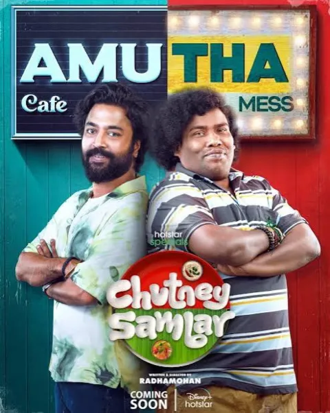 Chutney Sambar (2024) poster
