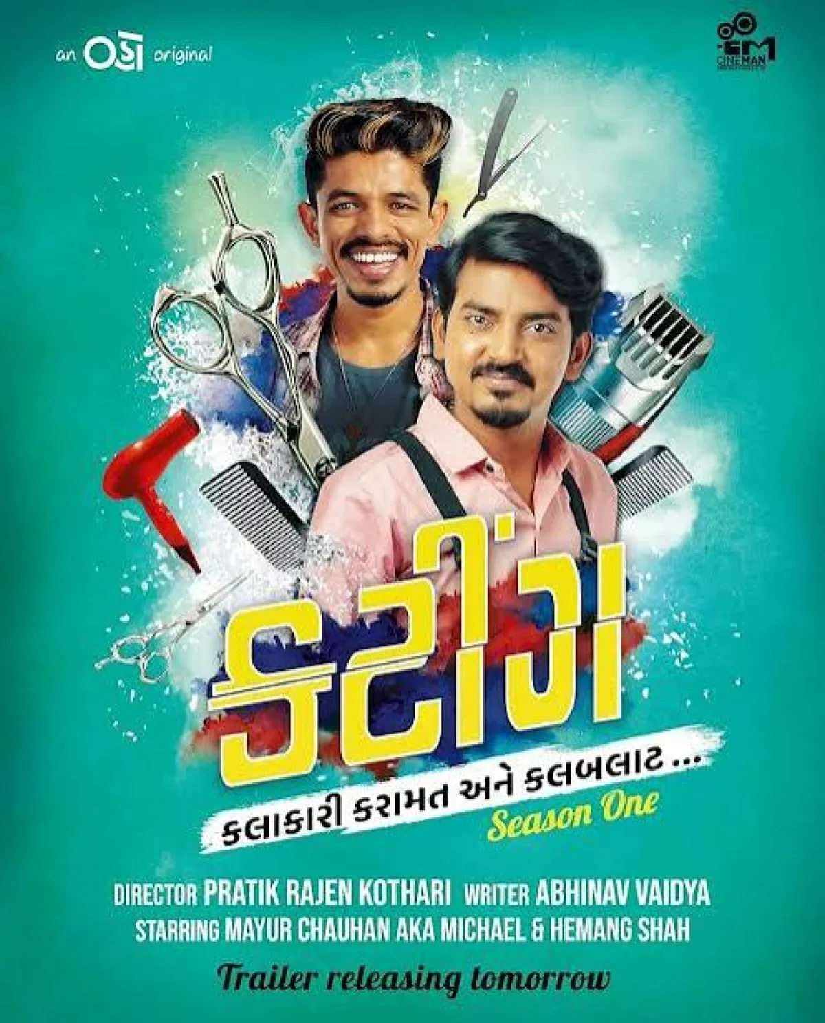 Cutting (2022) poster