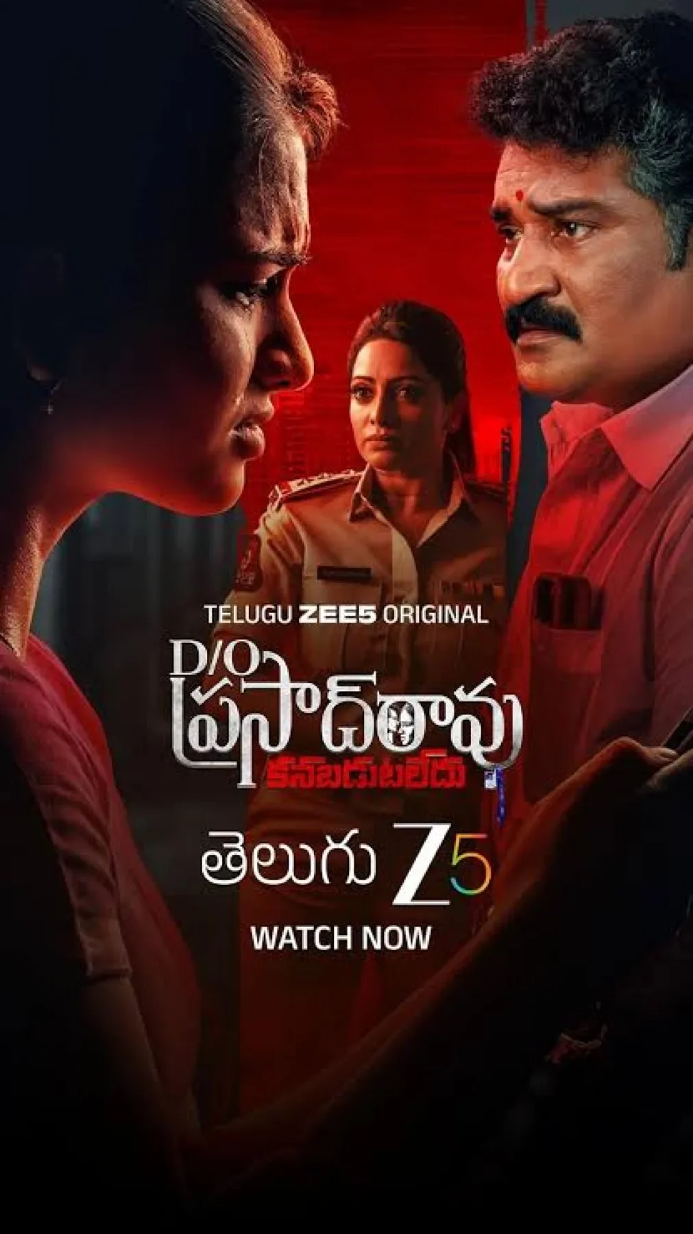 D/o Prasad Rao: Kanabadutaledu (2025) poster
