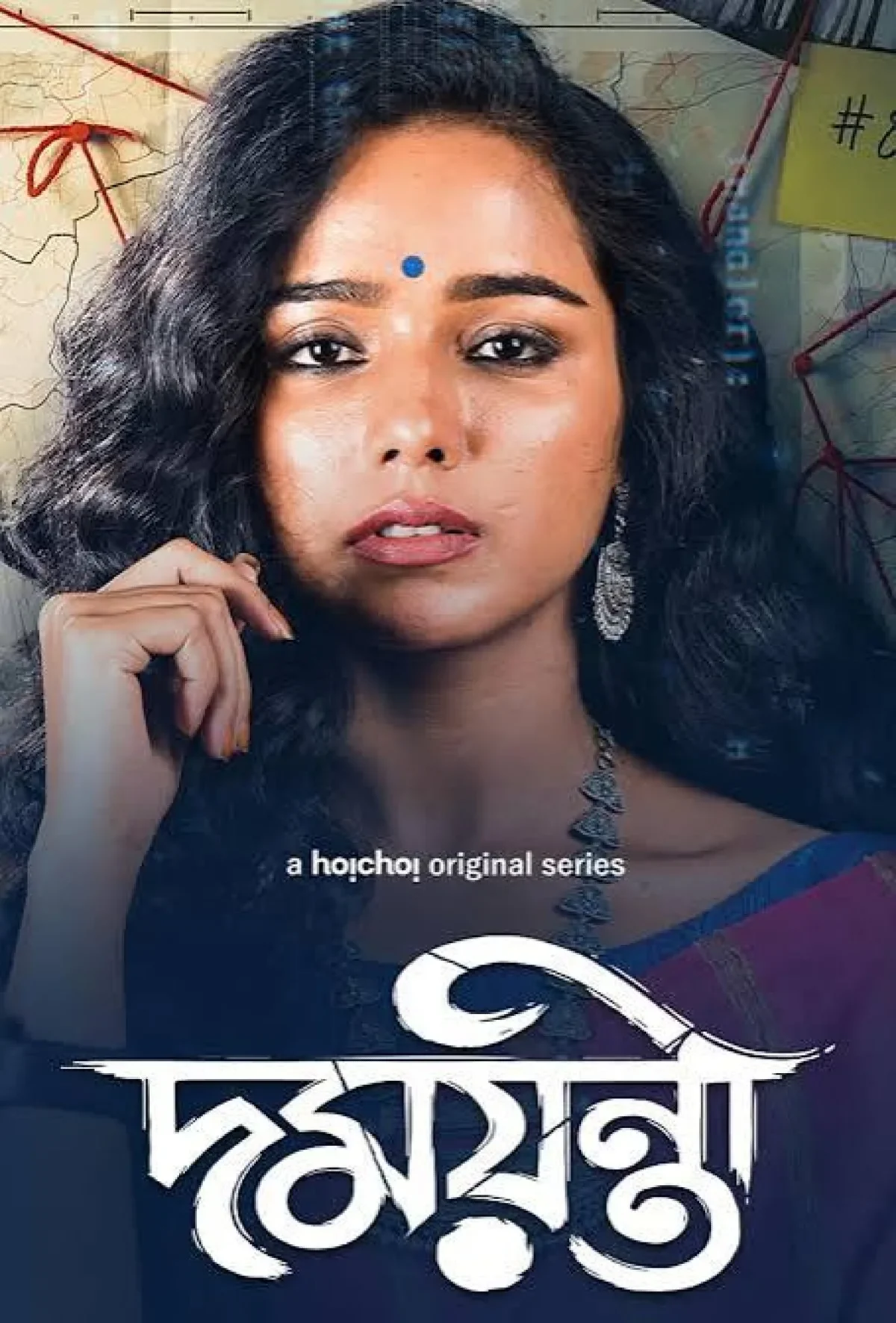 Damayanti (2020) poster