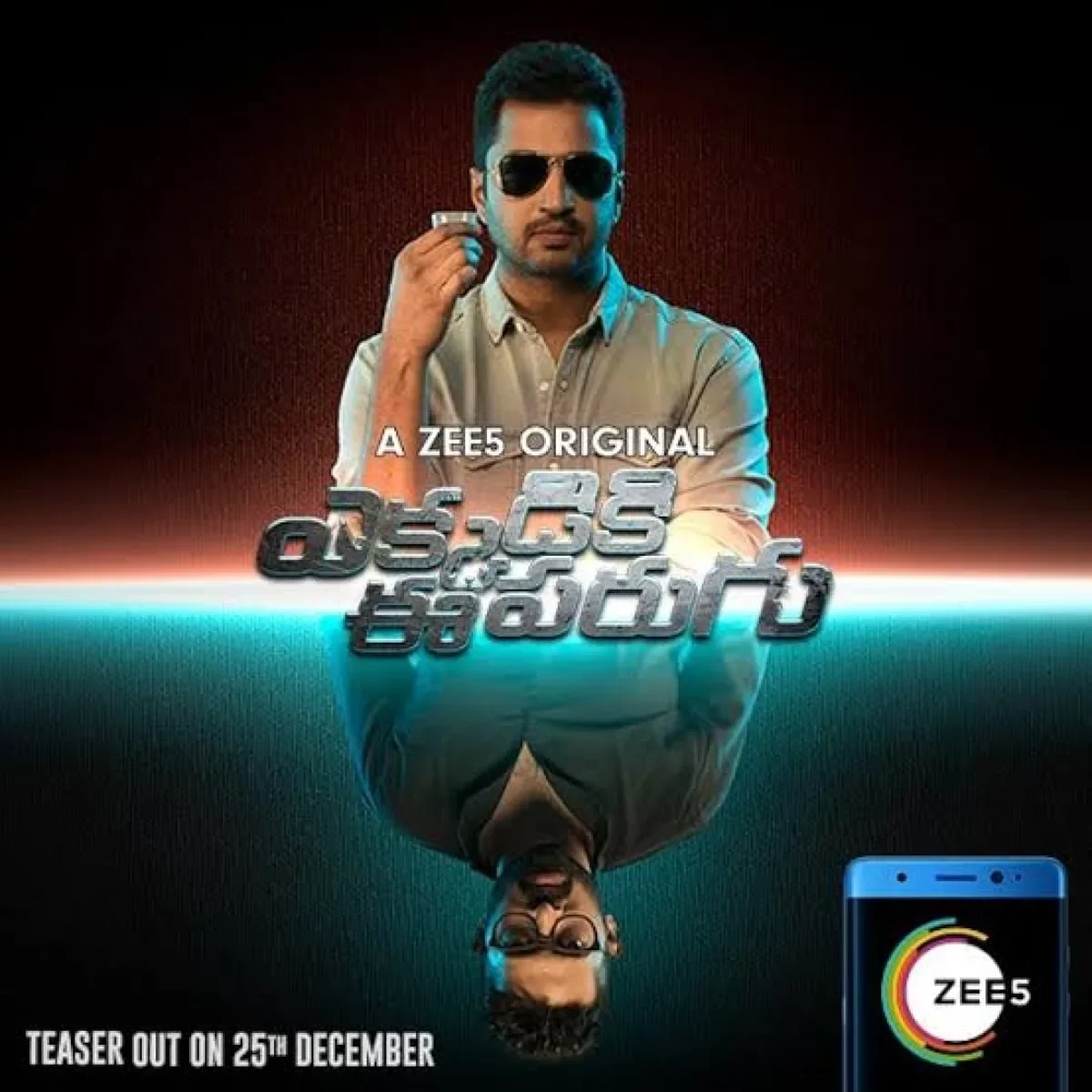 Ekkadiki Ee Parugu (2019) poster