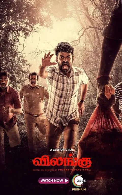 Vilangu (2022) poster