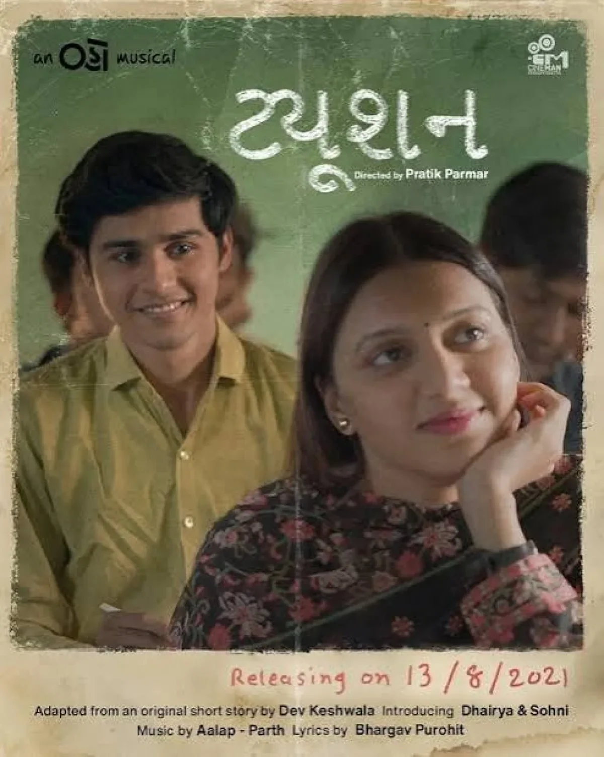 Tuition (2021) poster