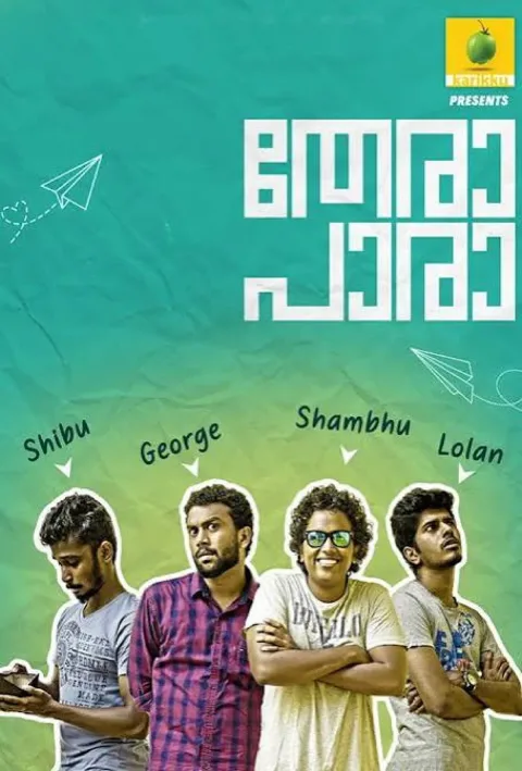 Thera Para (2018) poster
