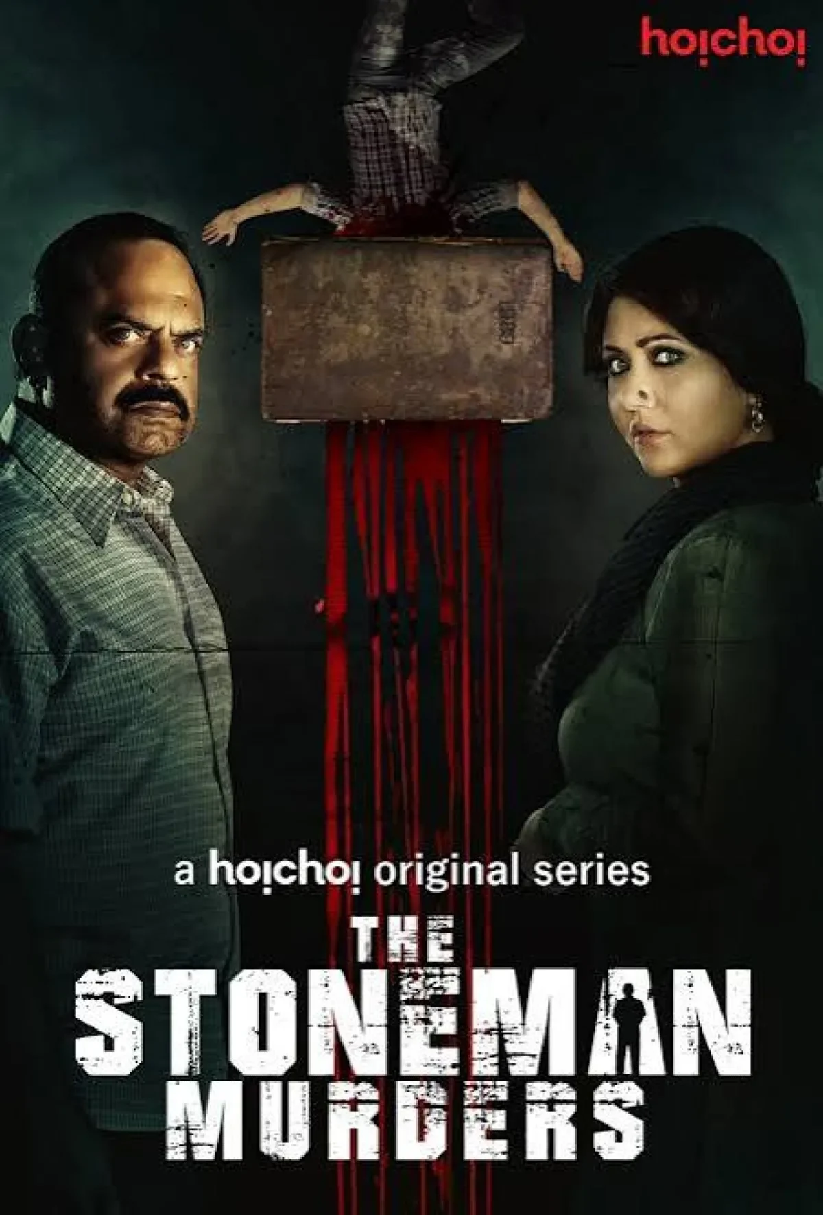 The Stoneman Murders (2019) poster