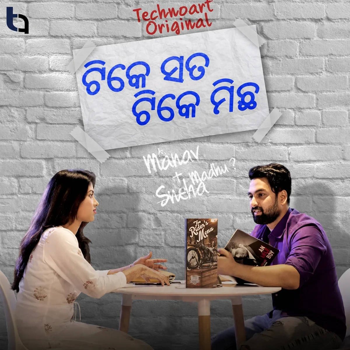 Tike Sata Tike Michha (2019) poster