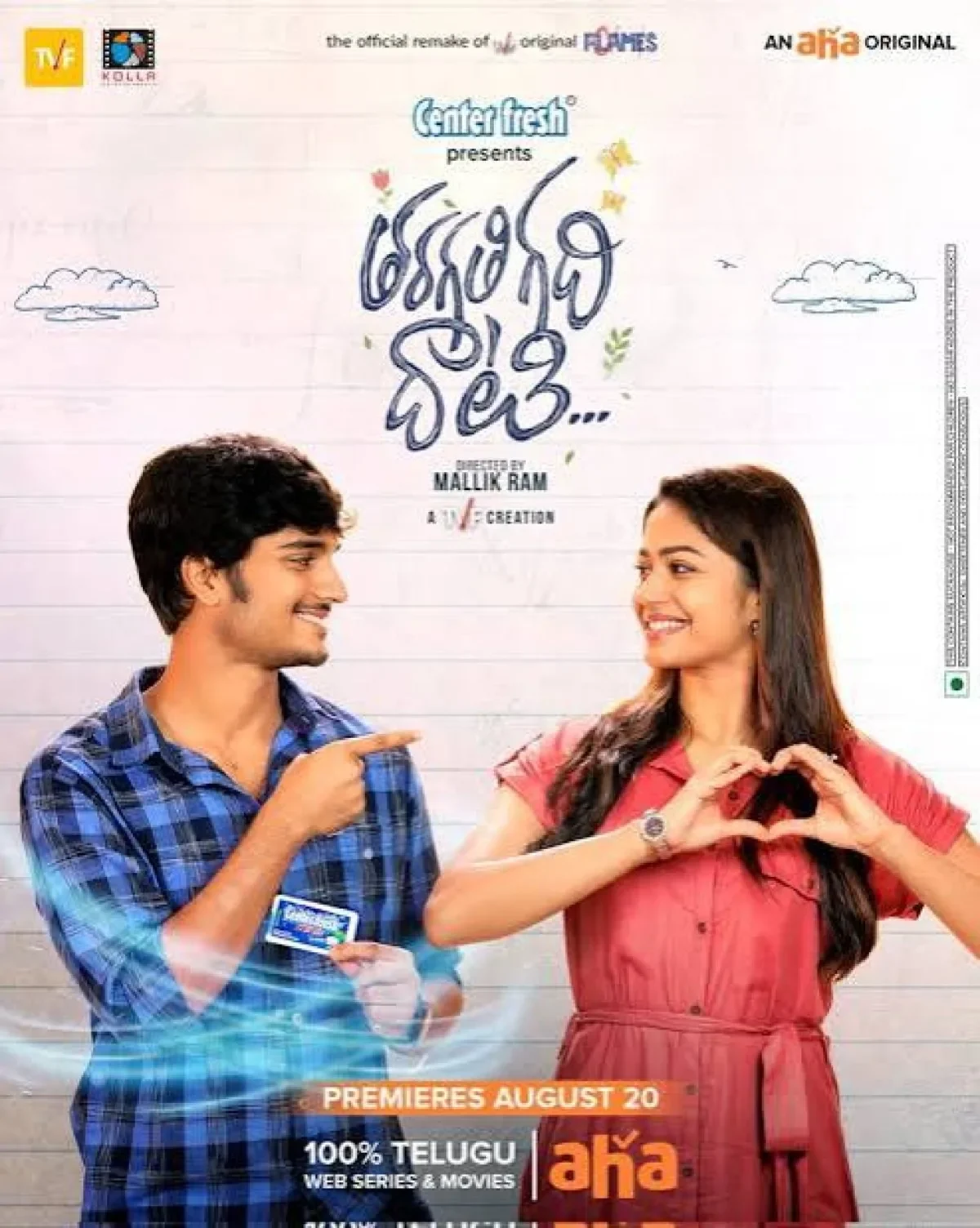 Tharagathi Gadhi Daati (2021) poster