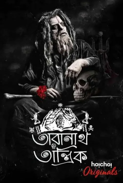 Taranath Tantrik (2019) poster