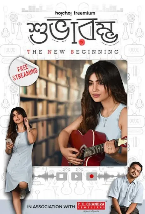 Subharambha (2021) poster